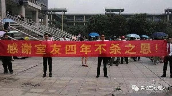 又现“室友”投毒案，实验室关系如何相处？