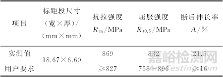 BZ102井S13Cr110钢油管裂纹失效分析