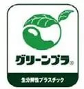 国内外可降解塑料的检测方法及认证标准