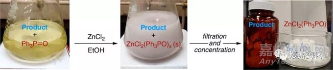 放大反应中三苯氧磷去除的新方法