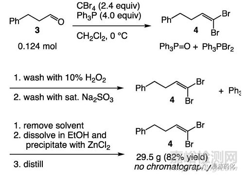 放大反应中三苯氧磷去除的新方法