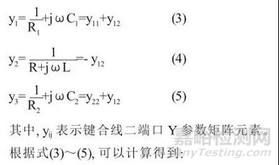芯片封装中引线键合互连特性分析