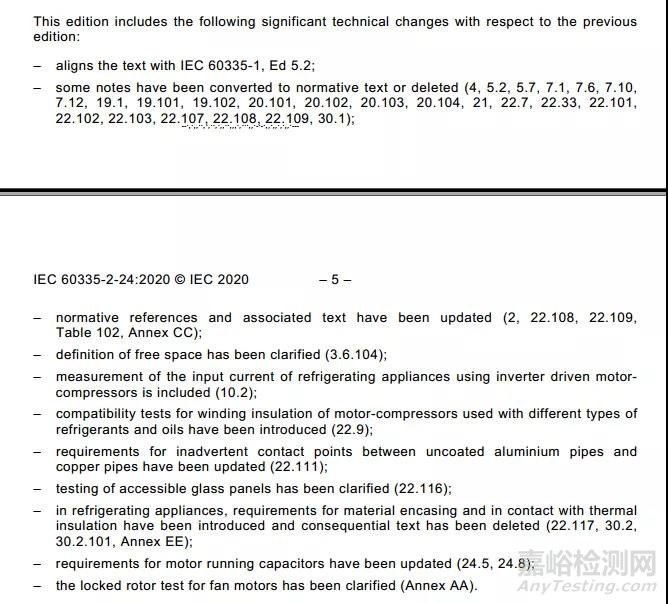 IEC 60335-2-24:2020新版标准专家解读_检测资讯_嘉峪检测网