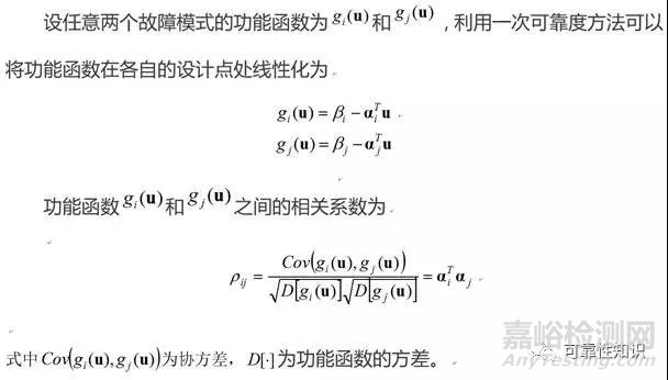 可靠性工程师应该了解的故障模式相关性问题