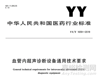 冠脉血管疾病的三大评估器械：IVUS、OCT、FFR