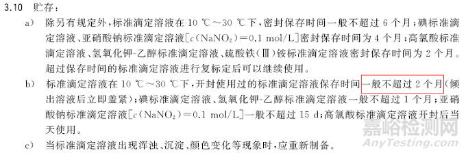 药物研究中如何确定化学试剂的有效期？