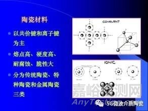 陶瓷材料的脆性特征与解决办法