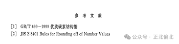 中国药典2030版结构和内容预测