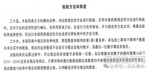 中国药典2030版结构和内容预测