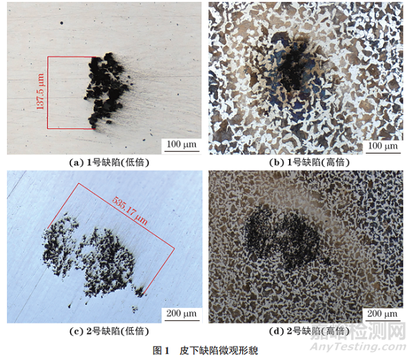 含铝和硫的45钢皮下缺陷产生原因及改进措施
