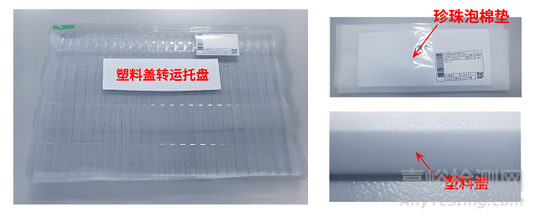 塑胶盖表面粘胶异常失效分析