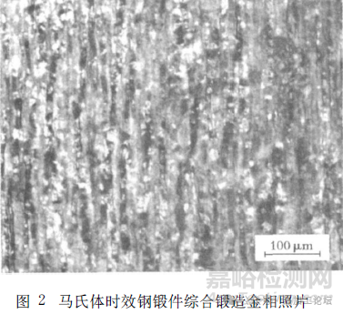 马氏体时效钢带状组织产生的原因及消除方法
