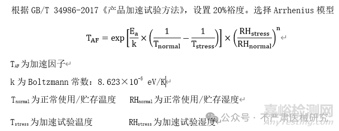 有源医疗器械有效期验证（使用稳定性）方案设计