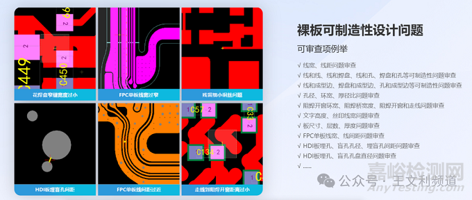 PCB可制造性设计DFM的意义和主要内容