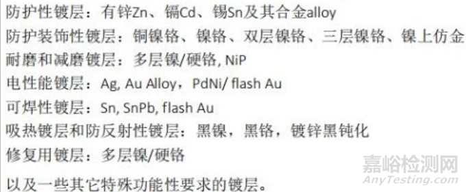 车载高压连接器的相关特性