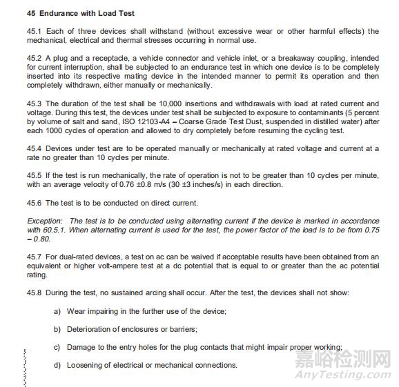 车载高压连接器的相关特性