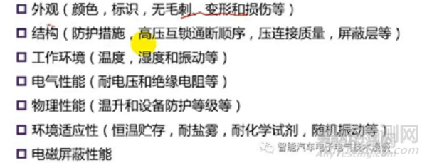 车载高压连接器的相关特性