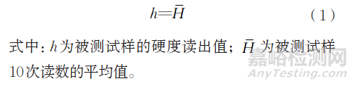 紫铜管洛氏硬度测量不确定度的评定