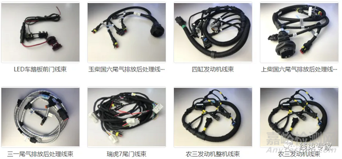 汽车线束设计零件选型流程及方法