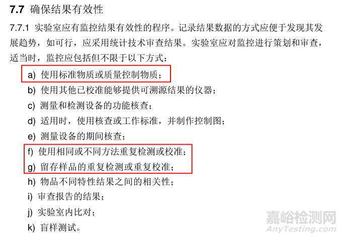 对于日常无客户委托或者委托频次较少的项目参数和方法应如何应对呢？
