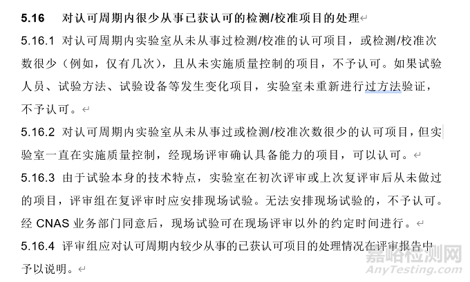 对于日常无客户委托或者委托频次较少的项目参数和方法应如何应对呢？