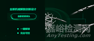 全球首款非金属外周弹簧圈获批FDA