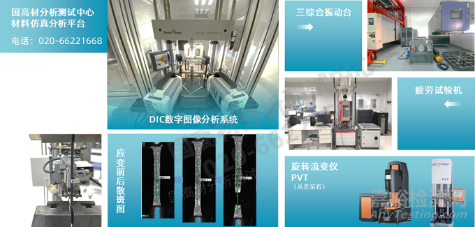 基于Digimat的玻纤增强PA66油底壳振动异响仿真与试验对标研究​