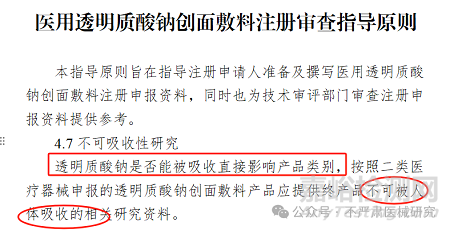 医疗器械体外透皮吸收测试方法与标准