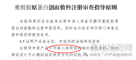 医疗器械体外透皮吸收测试方法与标准