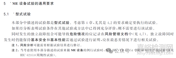 医疗器械出厂检的安规三项是每台都要测吗？
