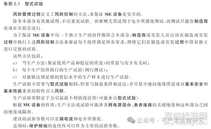 医疗器械出厂检的安规三项是每台都要测吗？