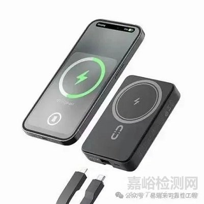 从充电宝安全引发的可靠性危机