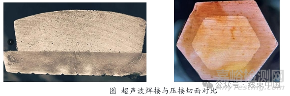 超声波焊接与传统压接的技术对比研究