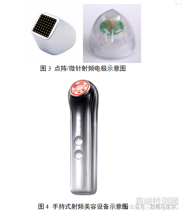 射频美容设备临床试验及设计及操作