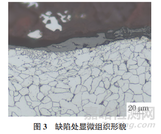 带钢卷取擦伤缺陷在不同工序下的微观特征
