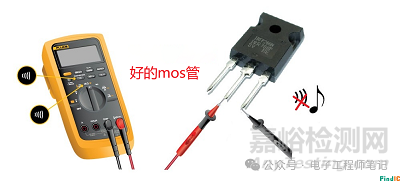   文章标题：	 4 种方法测试mos管的好坏