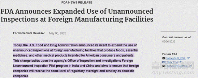 如何应对FDA扩大对国外的突击检查？