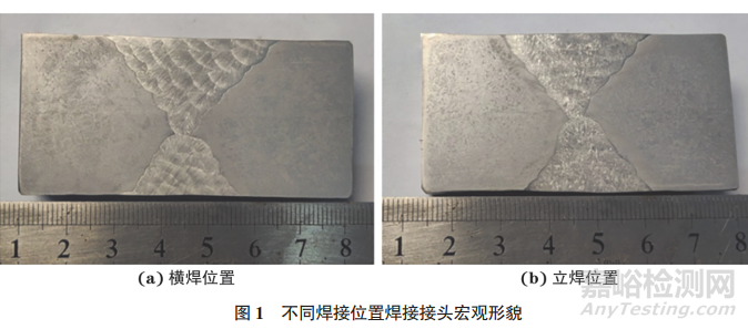 不同焊接位置对9Ni钢焊缝组织和低温冲击韧性的影响
