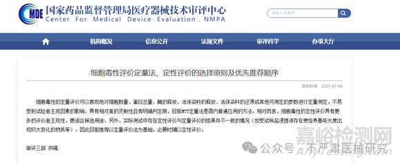 医疗器械细胞毒性试验的特点及解决方案