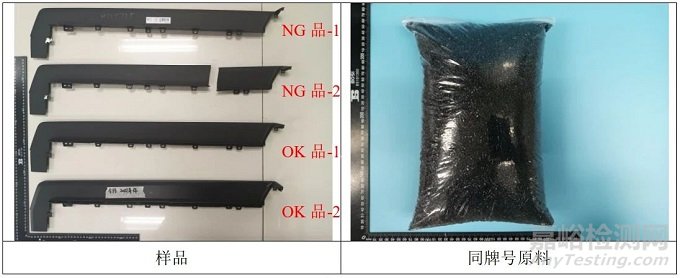 显示器外壳件开裂失效分析案例