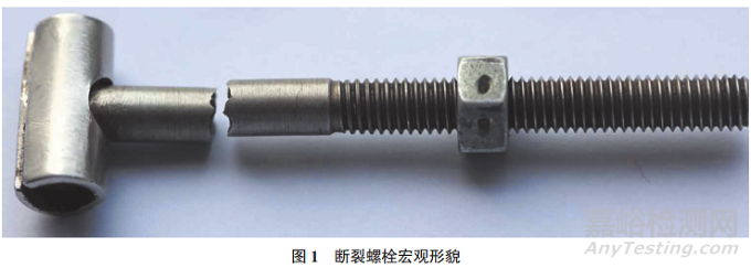 航空零件典型脆性断裂案例分析