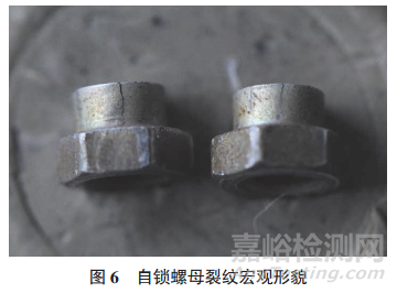 航空零件典型脆性断裂案例分析