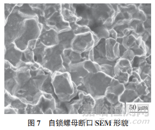 航空零件典型脆性断裂案例分析