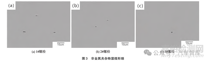 轮毂螺栓断裂失效分析及工艺改进