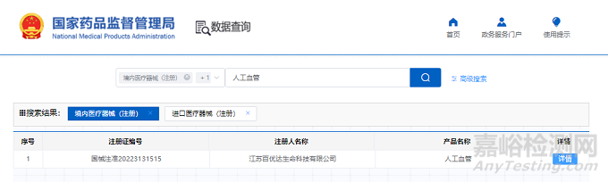 人工血管获批产品与临床试验重难点
