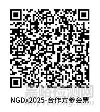 【NGDx倒计时2周】终版议程抢先收藏，80位行业领袖坐镇，1000+决策者云集，8月杭州破解行业变局，赢在转折点！