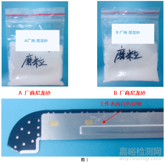 全成分分析尼龙砂质量异常失效分析案例