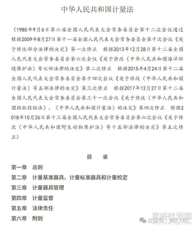 哪些医疗器械属于计量器具？