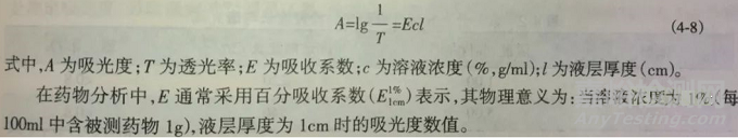 药物含量的三种测定方法