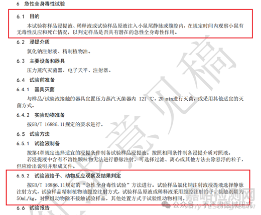 第二类敷料常见检测标准汇总